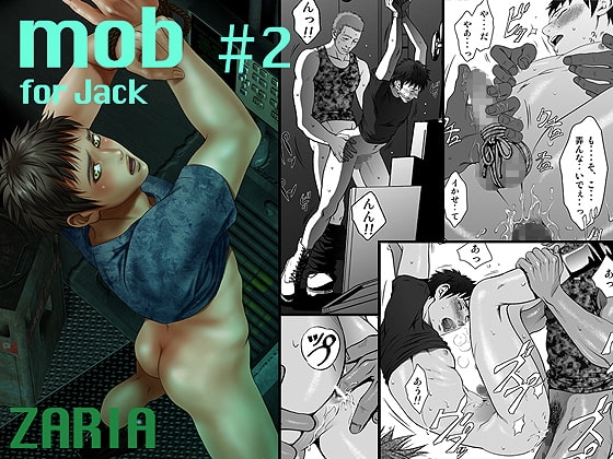 『mob#2 for Jack』の作品サムネイル(DLsite)